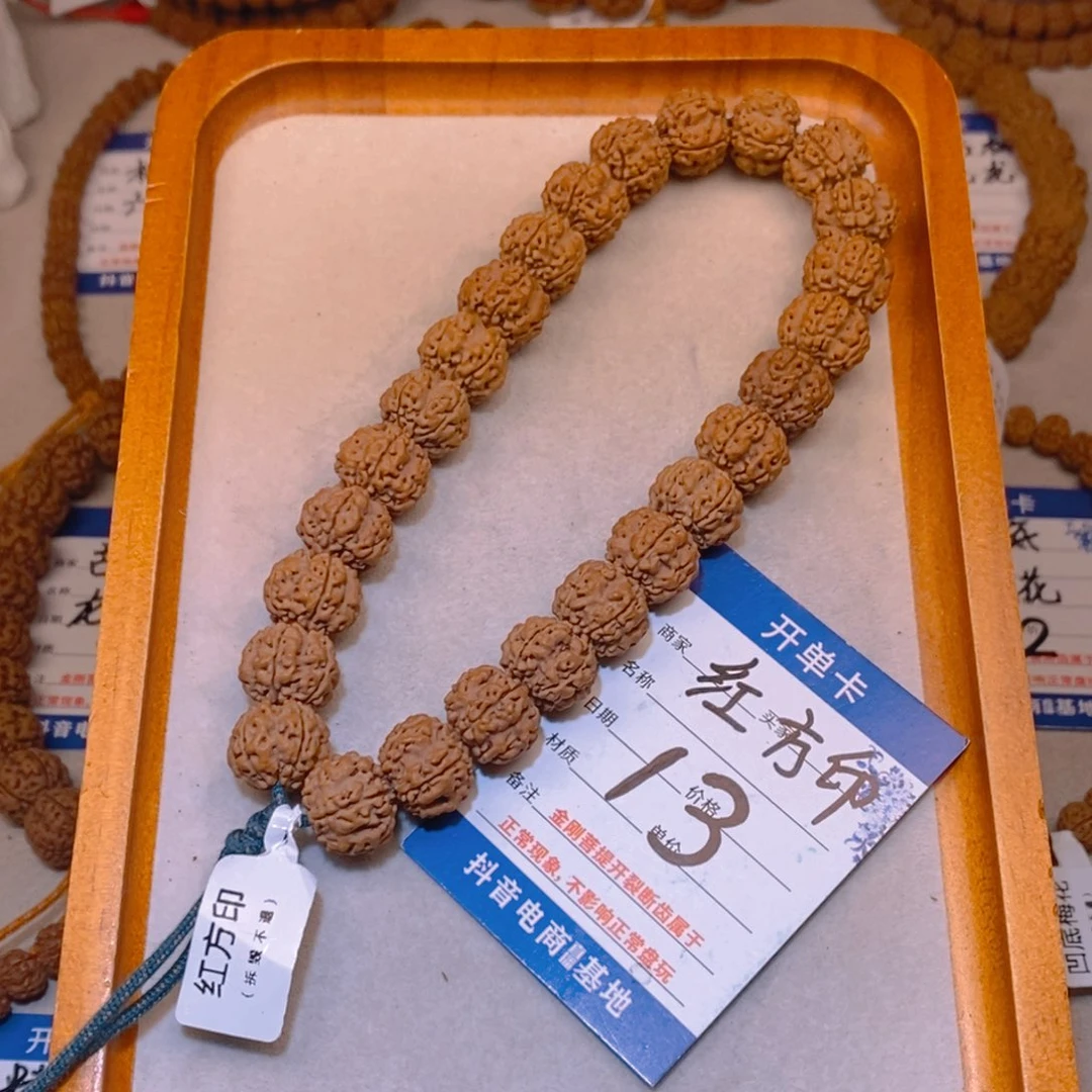 金刚菩提手串13红方印15