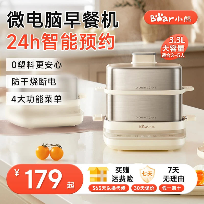 小熊电蒸锅煮蛋器家用2025新款蒸煮一体早餐机多功能定时蒸蛋器