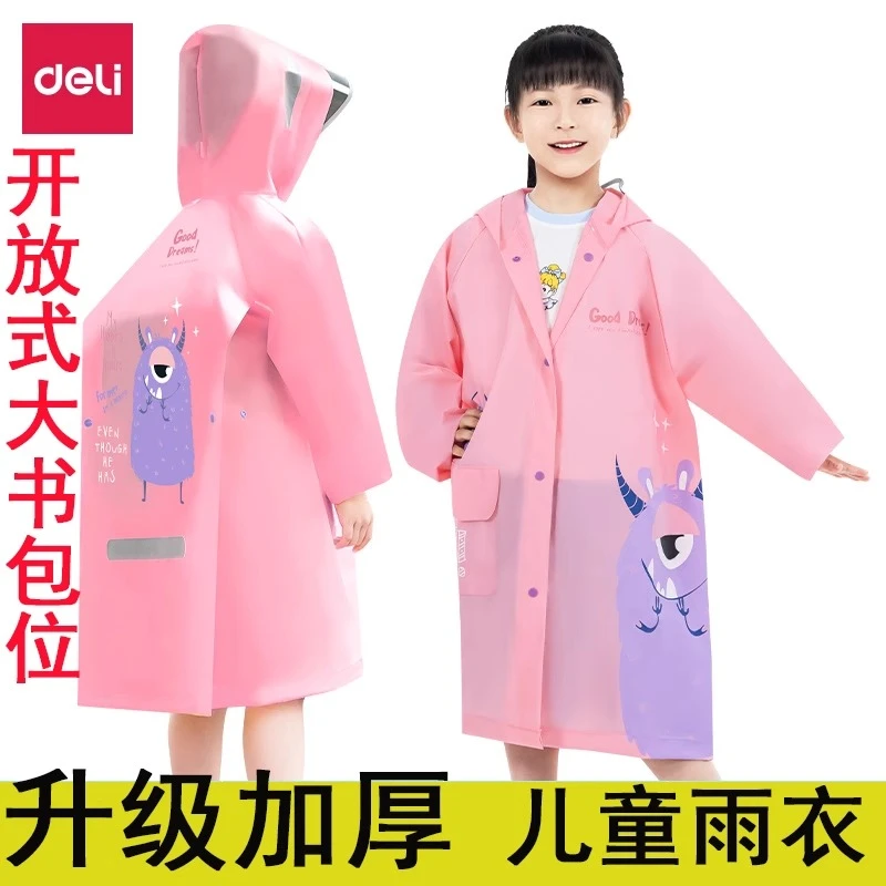 得力儿童雨衣男童小孩全身防水女童宝宝幼儿园小学生上学专用雨披