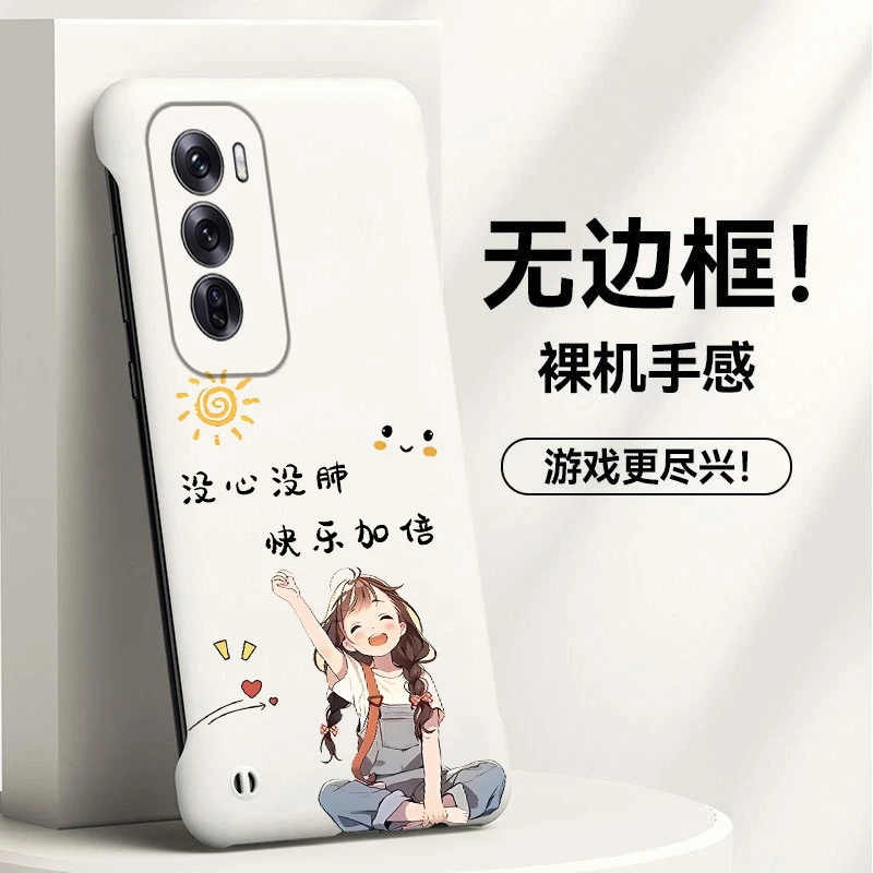 没心没肺适用opporeno12手机壳reno11pro无边框reno10散热reno9新