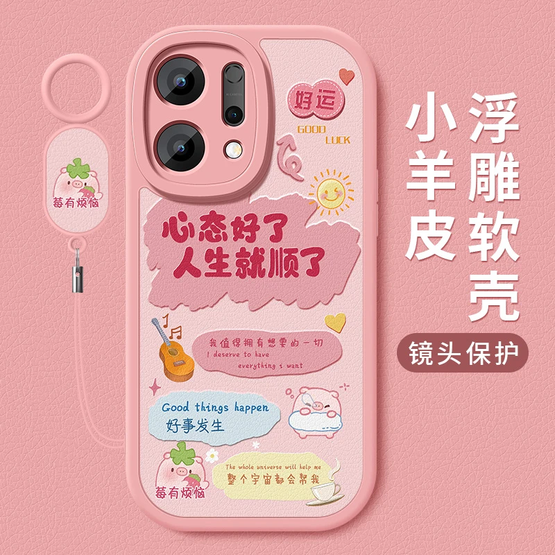 莓有烦恼适用opporeno14手机壳新款Reno14pro小羊皮软硅胶保护套