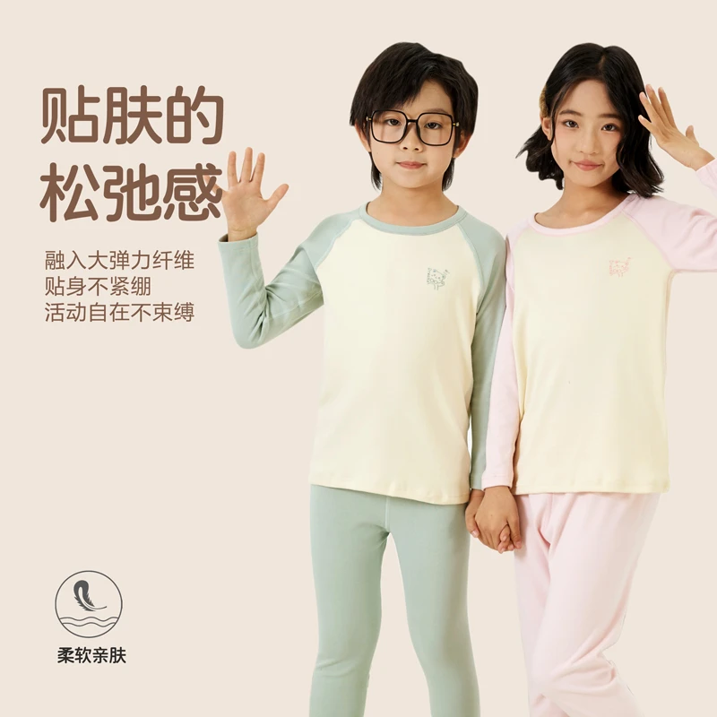 A类儿童无骨保暖衣套装男女童学生秋冬打底保暖内衣