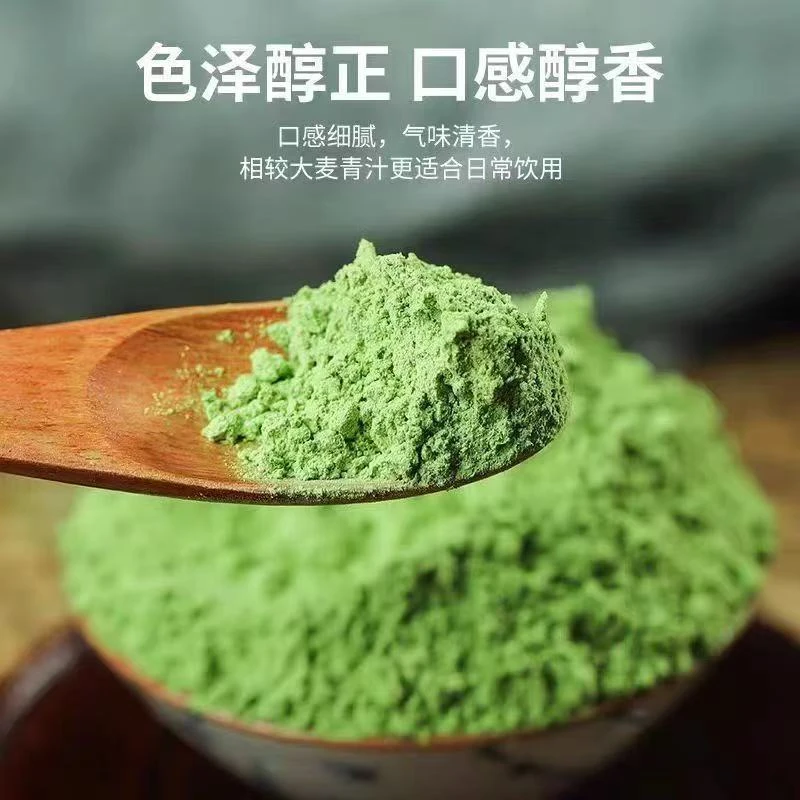 【10.0版本】羽衣甘蓝粉冲泡饮用