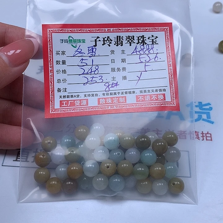 翡翠散珠冬*子玲翡翠珠宝散珠