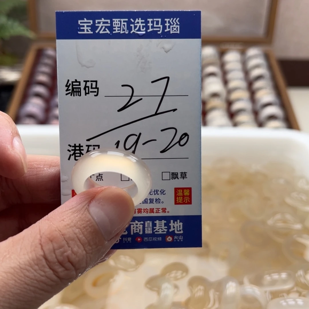 玛瑙/玉髓戒指未镶嵌