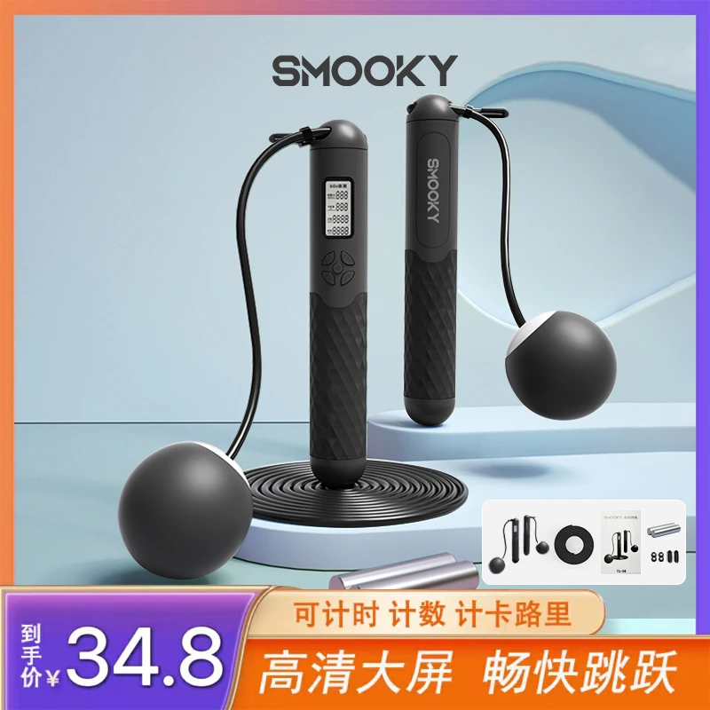 SMOOKY室内电子计数跳绳成人儿童学生中考体锻炼绳钢丝跳绳【SSS】