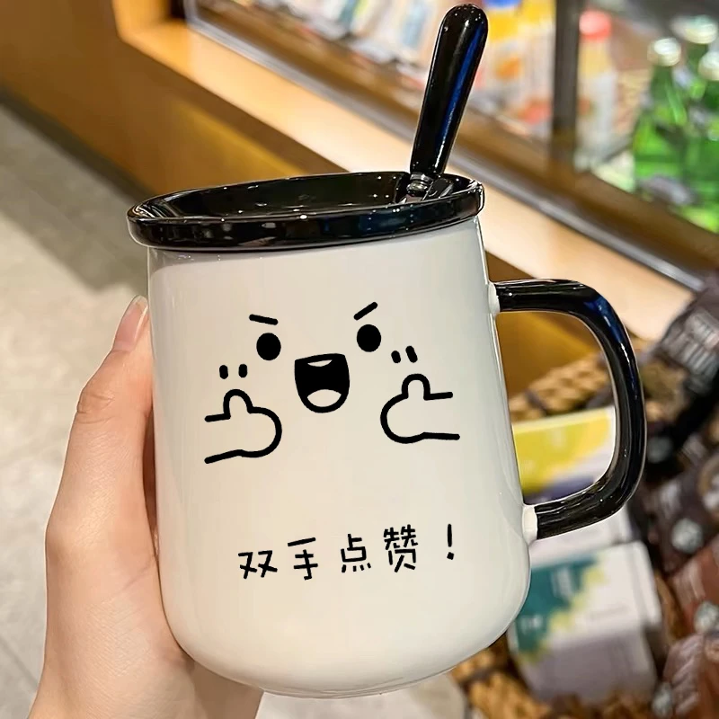 简约表情马克杯带盖勺喝水杯子情侣杯陶瓷家用早餐杯实用伴手礼yw