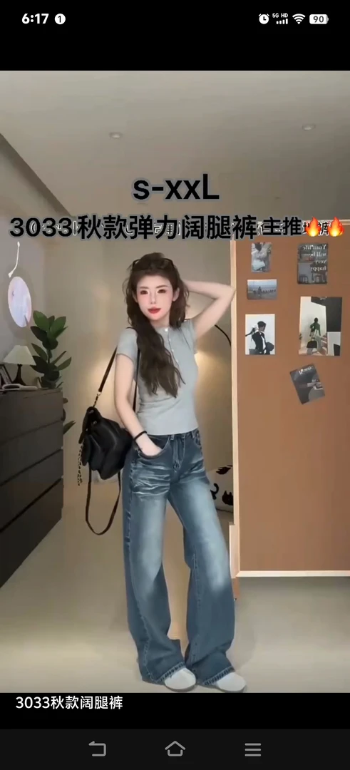 2025年秋款弹力阔腿裤主推爆款