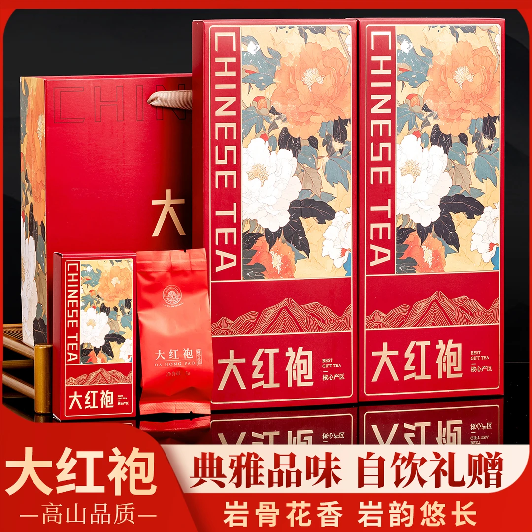 大红袍乌龙茶 烟条装 到手2条 搭配礼袋 过节送礼长辈 牡丹