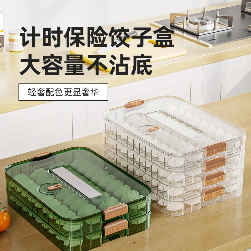 饺子盒冰箱冷冻专用家用食品级收纳水饺保鲜盒厨房速冻盒子刘老二