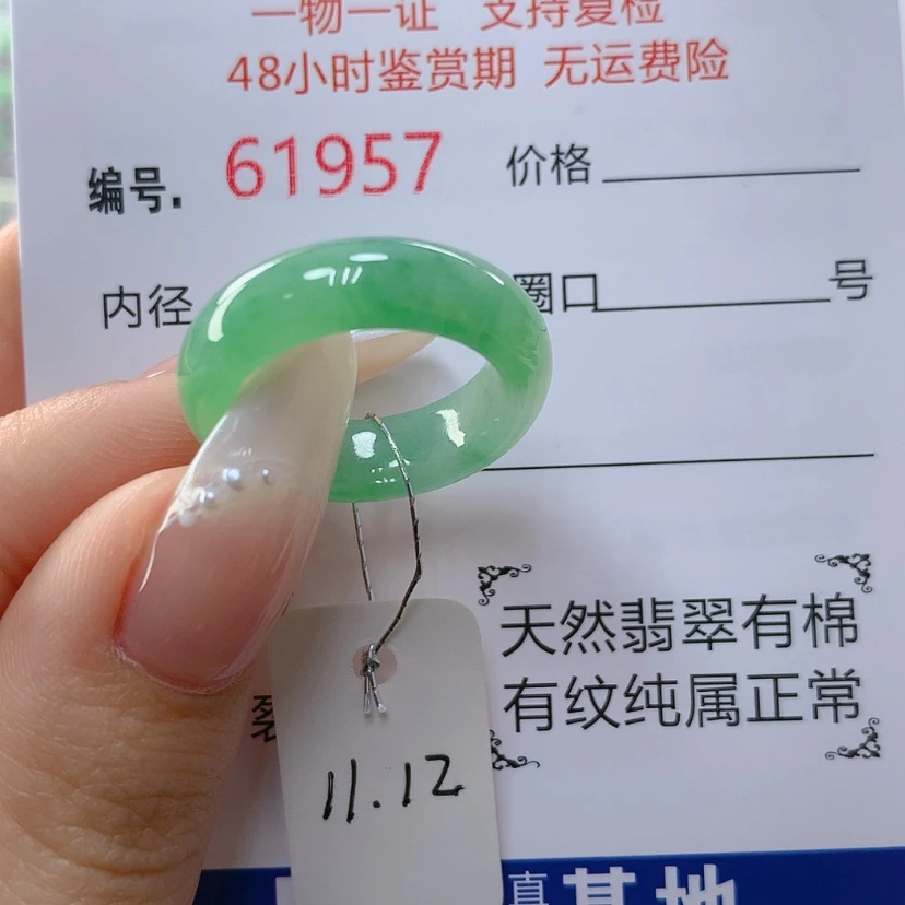 【闪购商品】翡翠戒指未镶嵌天然
