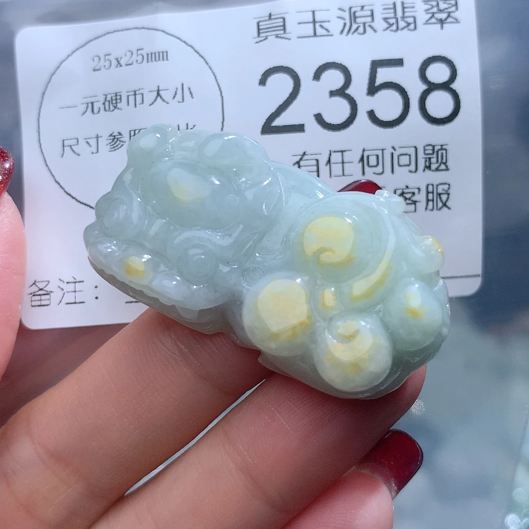 翡翠颈饰未镶嵌2358。