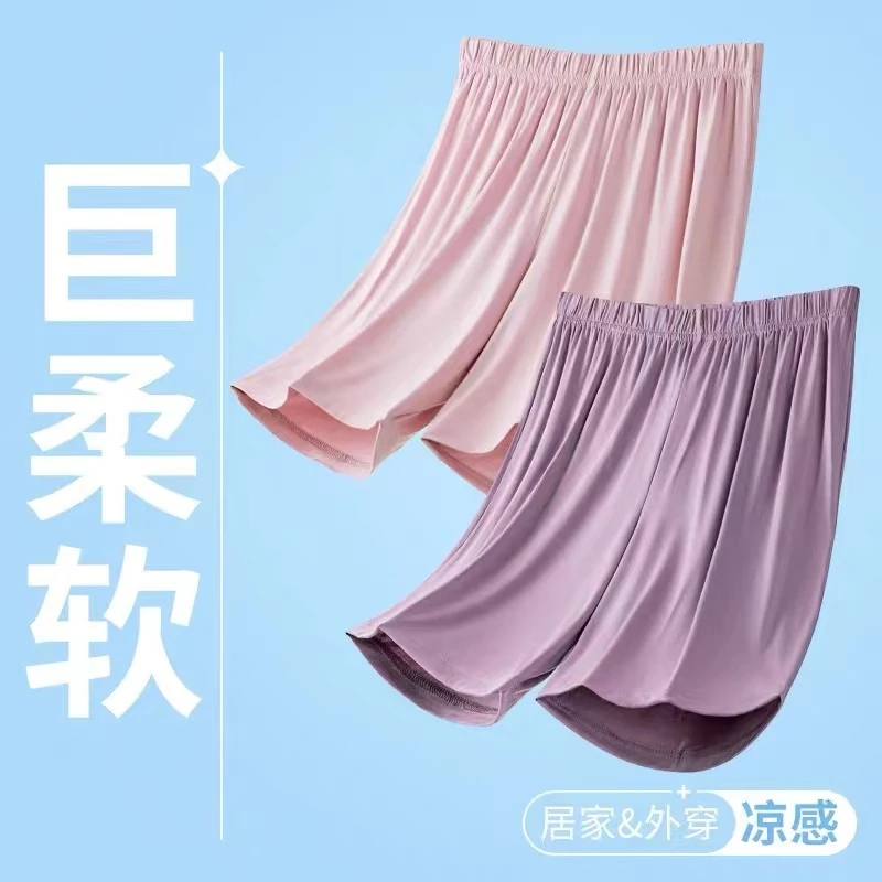 睡裤女夏短裤莫代尔薄款纯色家居裤宽松居家冰丝睡觉大裤衩可外穿