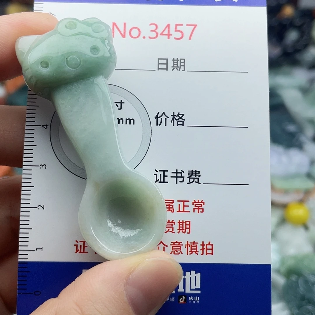 未镶嵌挂件翡翠3457