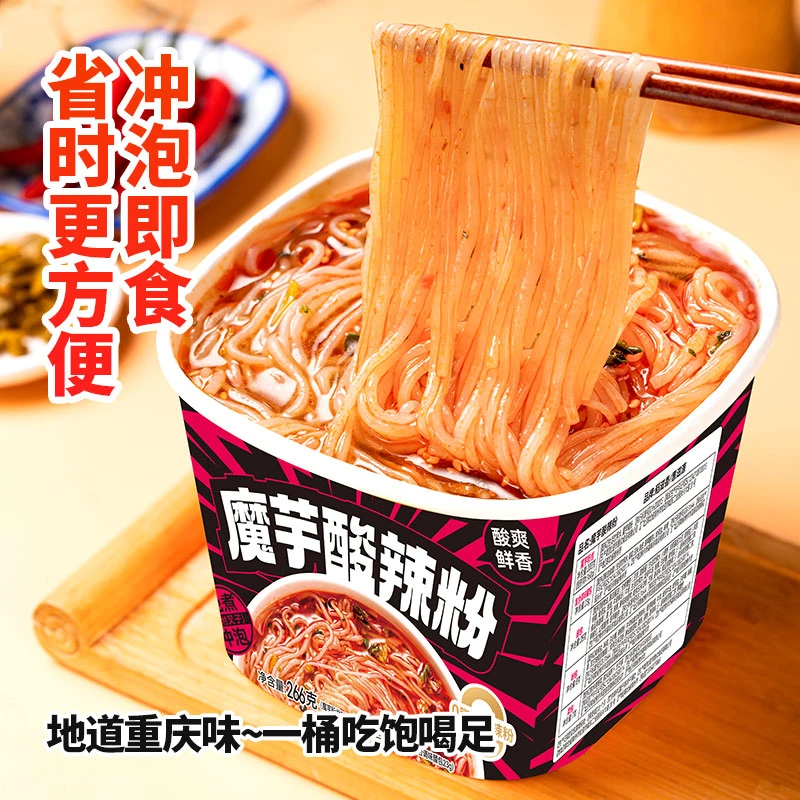 【2桶】266g魔芋酸辣粉（桶装）