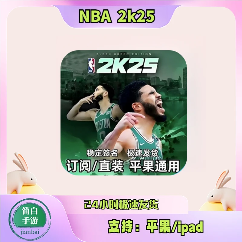 NBA篮球2k25直装版订阅版游戏