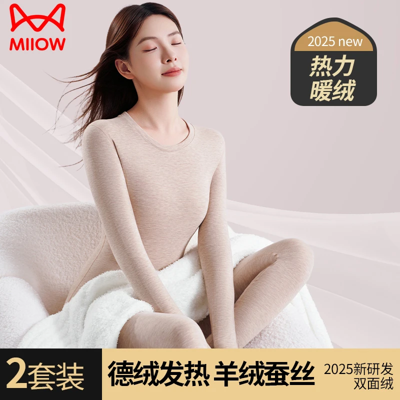 猫人保暖内衣套装女薄绒秋衣秋裤无痕发热打底裤高弹无痕腈纶发热