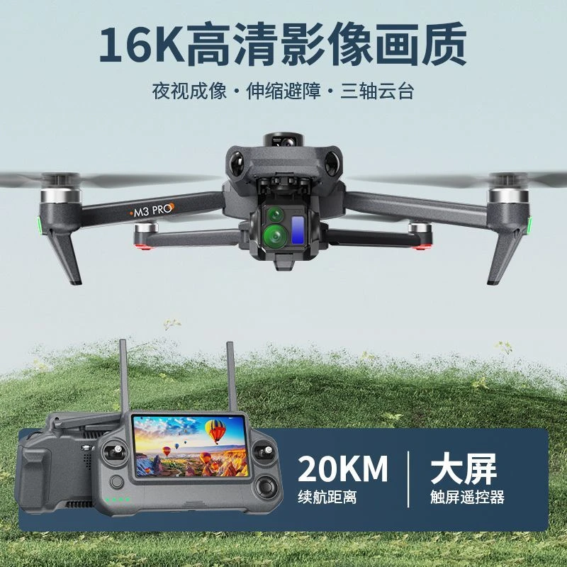 2026专业航拍追马蜂无人机升降超声避障感应智能返航防丢失20公里