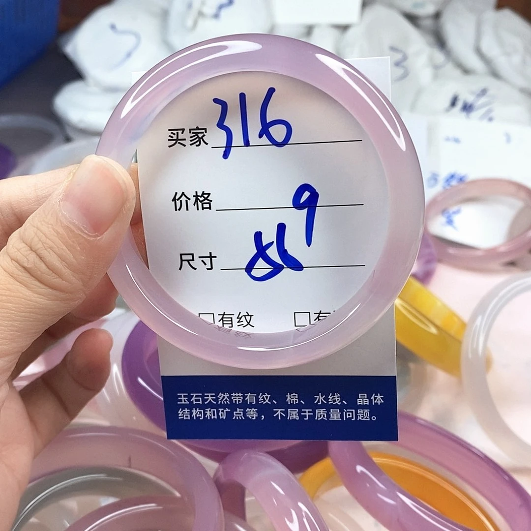 手镯玛瑙/玉髓未镶嵌316