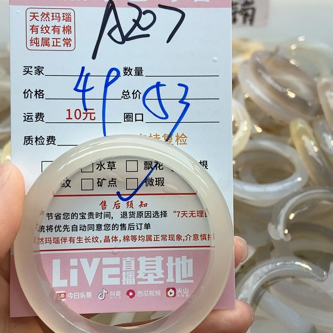 玛瑙/玉髓手镯未镶嵌i****x207