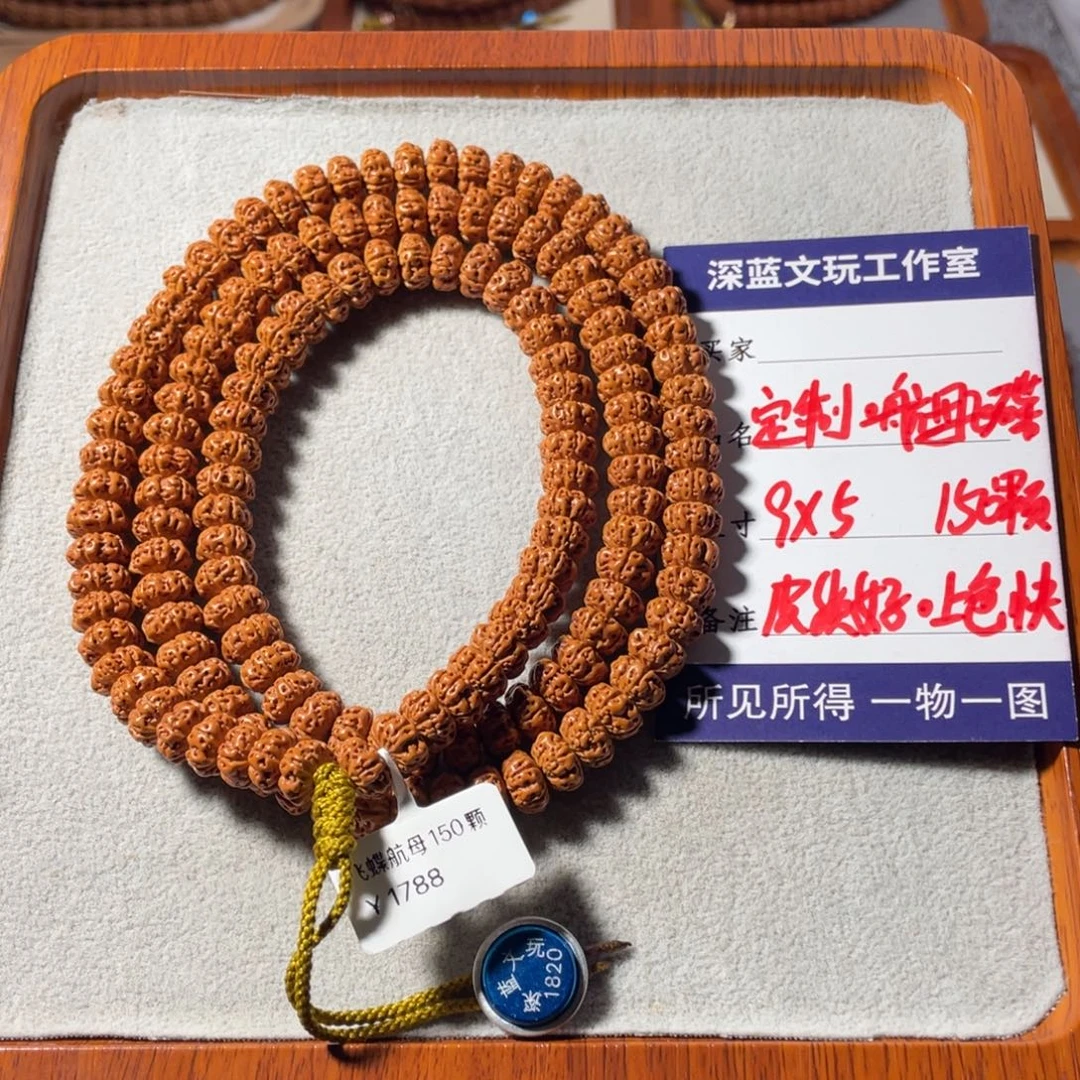 吊坠金刚菩提定制航母飞碟