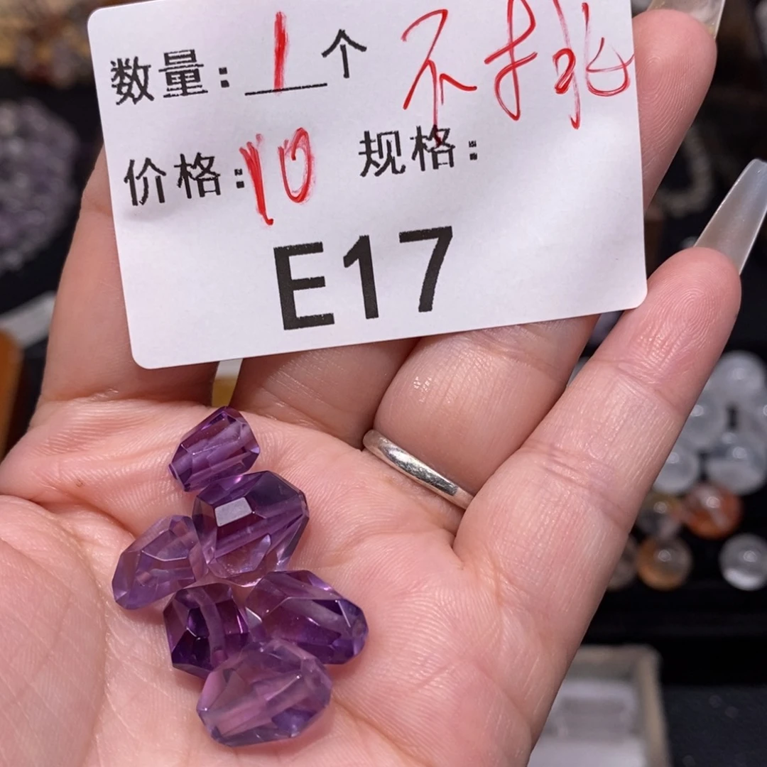 未镶嵌颈饰紫晶多样化发货17