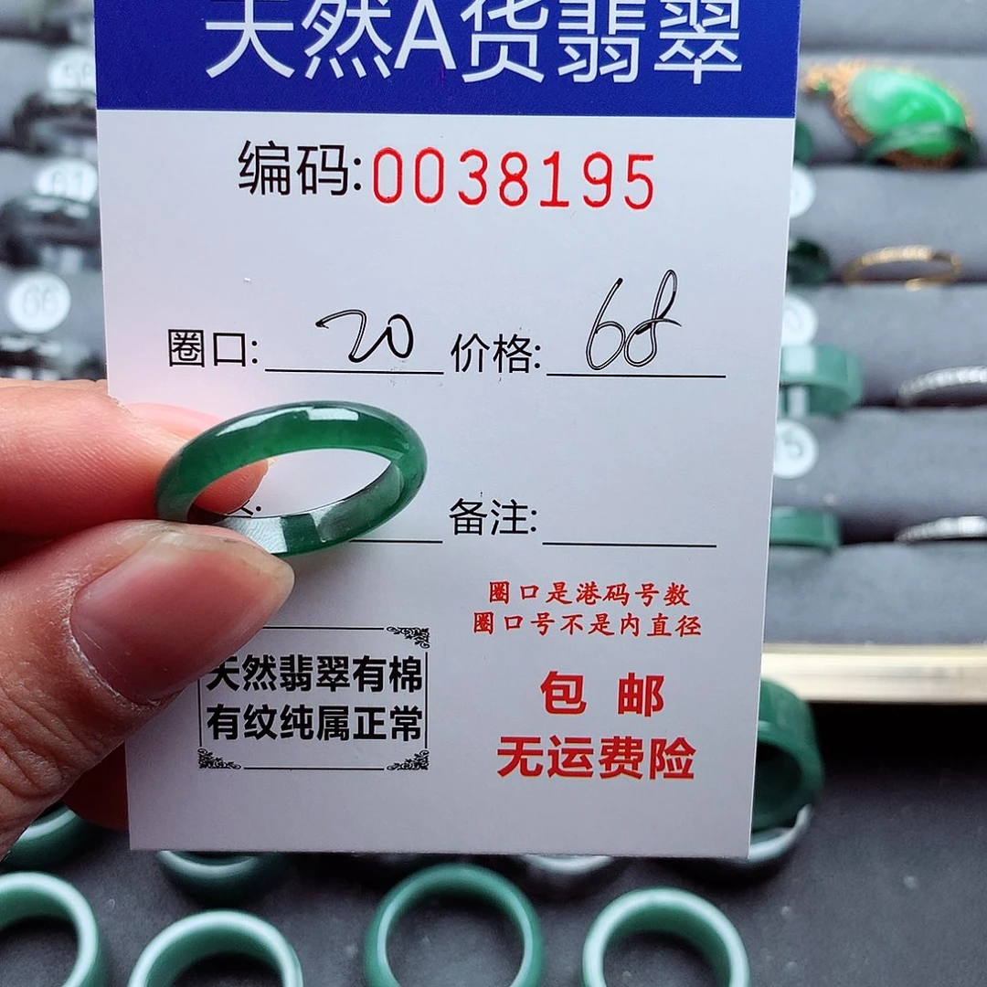 翡翠戒指未镶嵌淇*莓天然