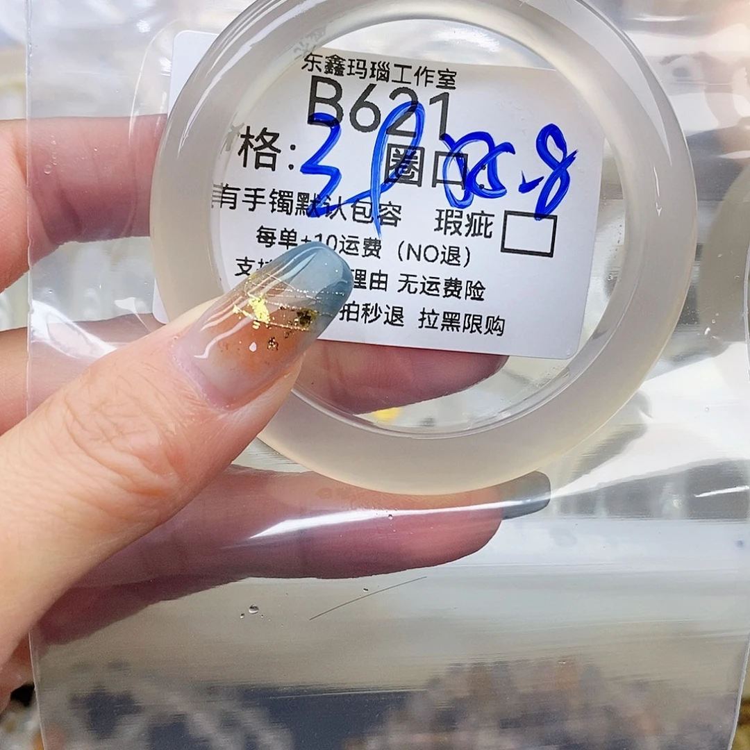 淡***墨玛瑙/玉髓未镶嵌手镯621