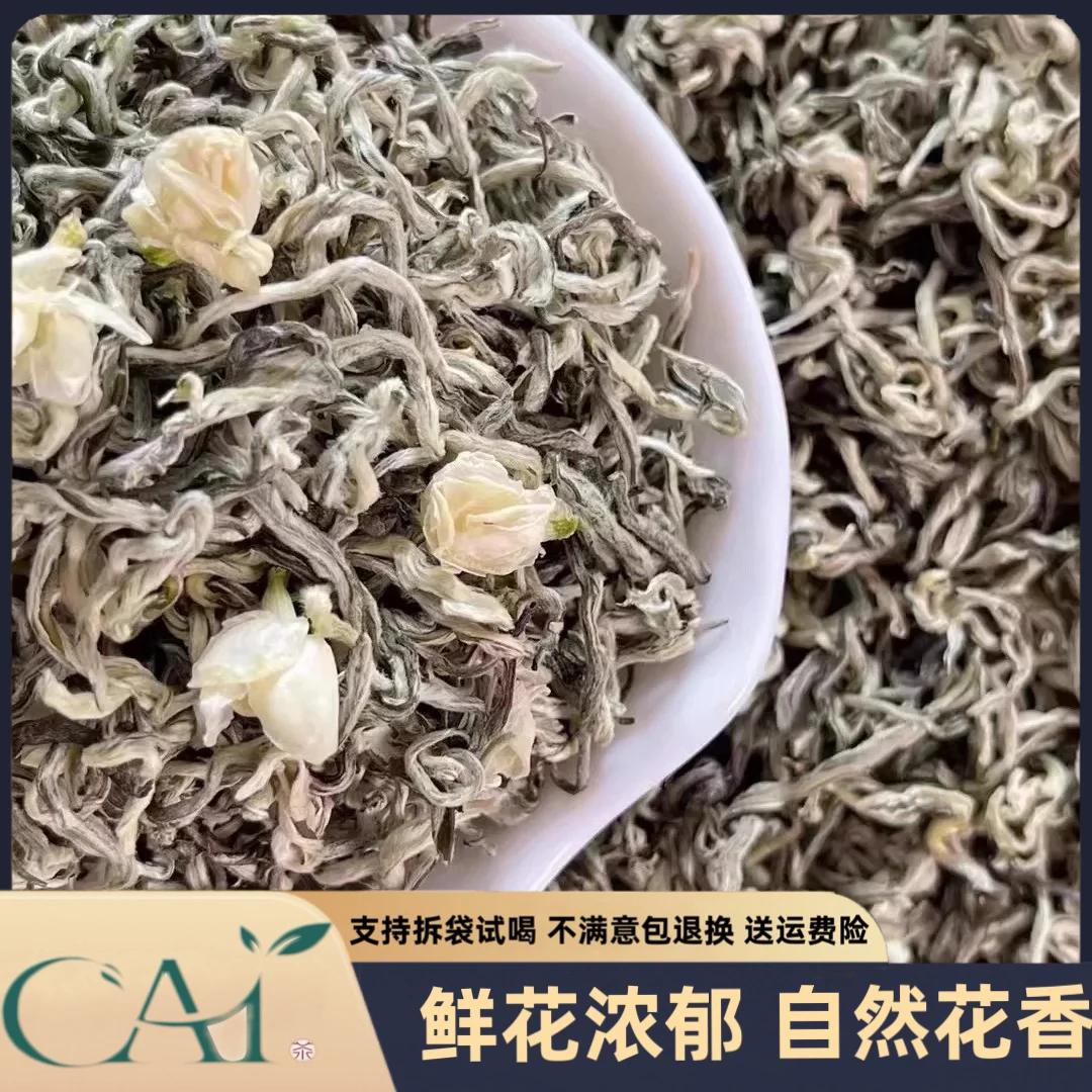 茉莉花茶 手工雪龙玉兔 浓香茉莉花