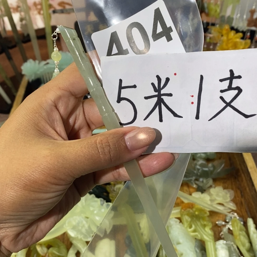 温***️蛇纹石玉未镶嵌发饰