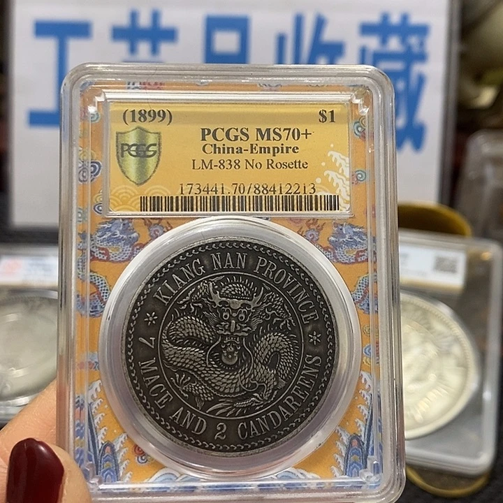 金属现在工艺品钱币