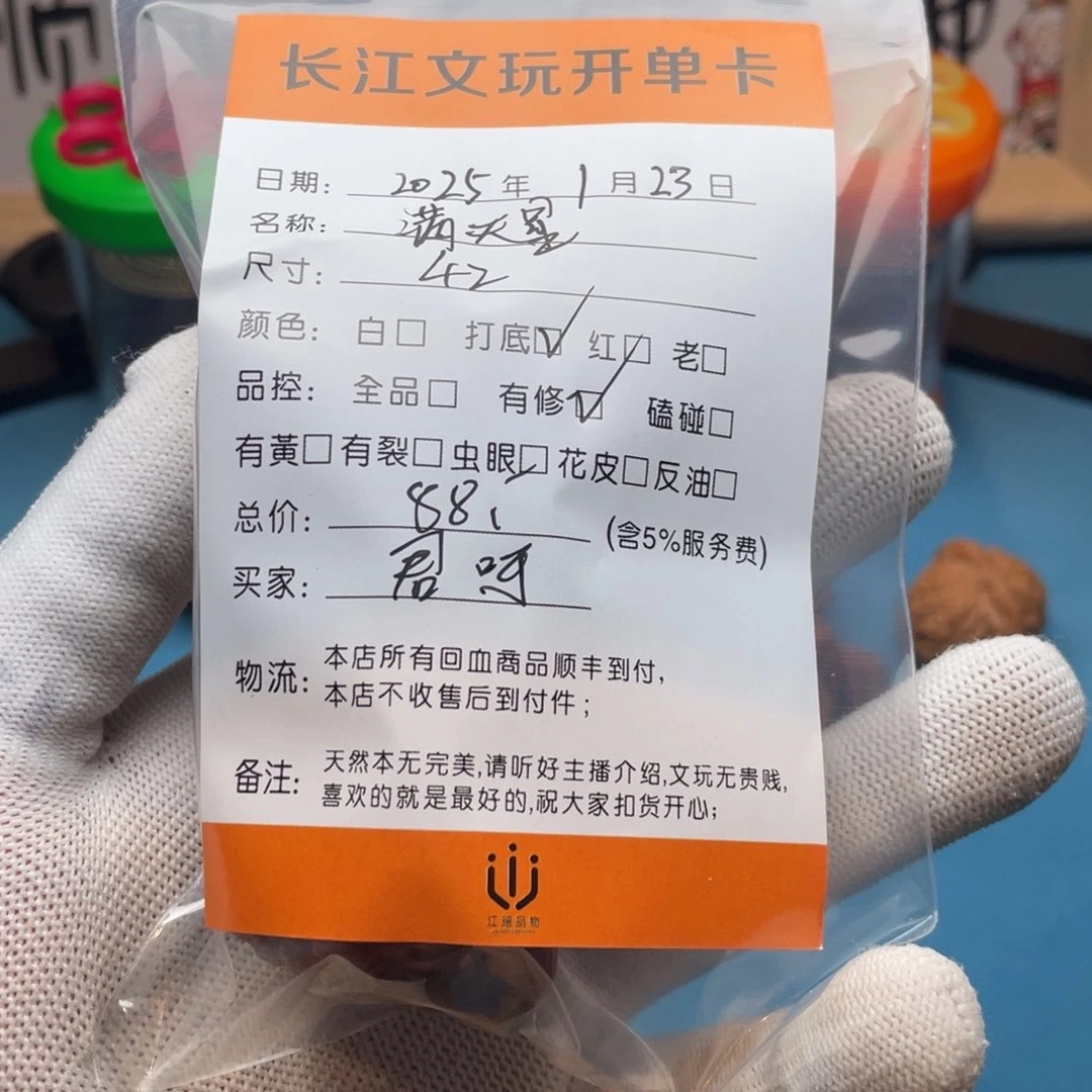 文玩核桃把件君*回血核桃满天星