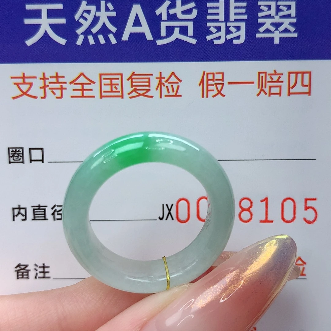 未镶嵌戒指翡翠港18