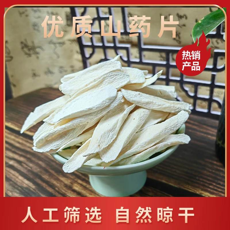 河南焦作铁棍怀山药 密度大 年份老200克装 无熏硫 安全放心