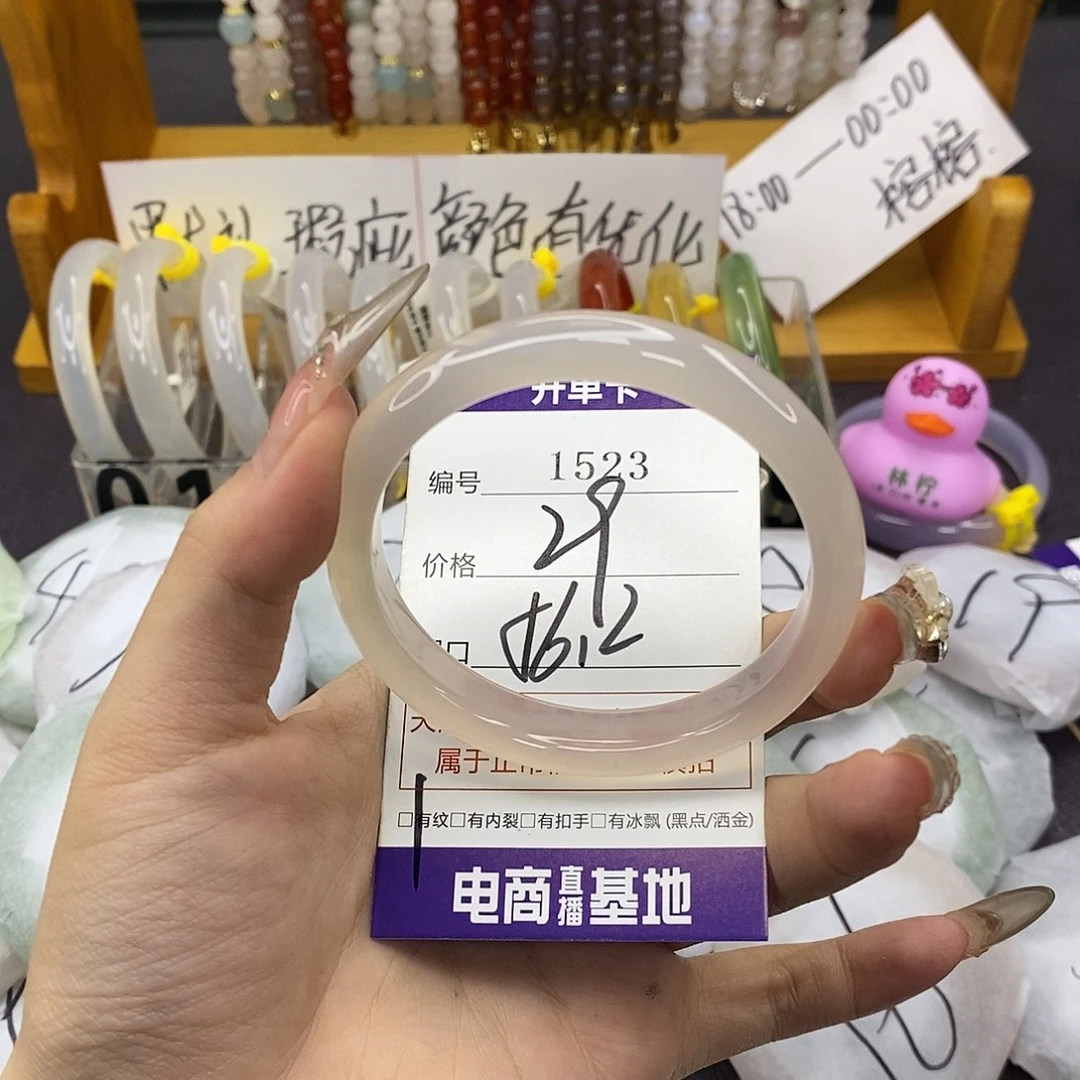 玛瑙/玉髓未镶嵌手镯1523