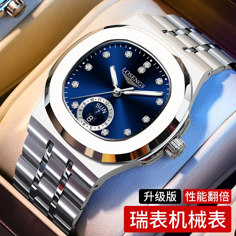 正品浪  琴男士手表全自动机械表时尚商务夜光防水LOEGSINS腕表