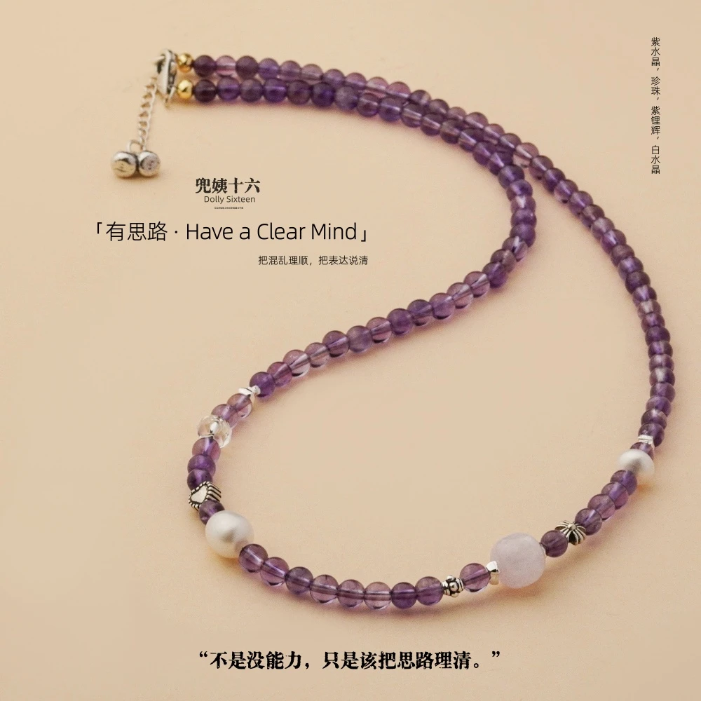 【有思路】百搭简约多用锁骨链天然紫水晶项链（多样性发一）