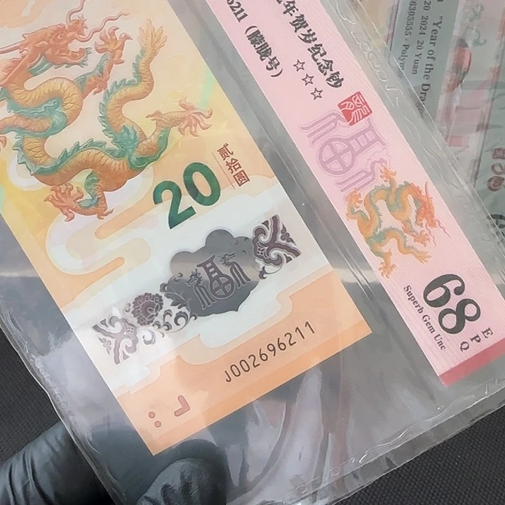 塑料龙钞朦胧211学府号002696211