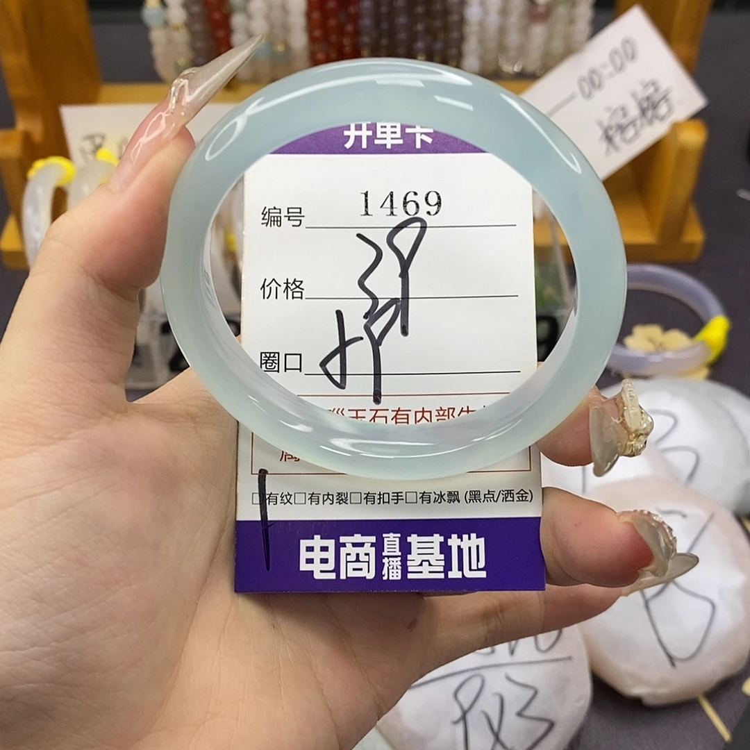 玛瑙/玉髓未镶嵌手镯1469