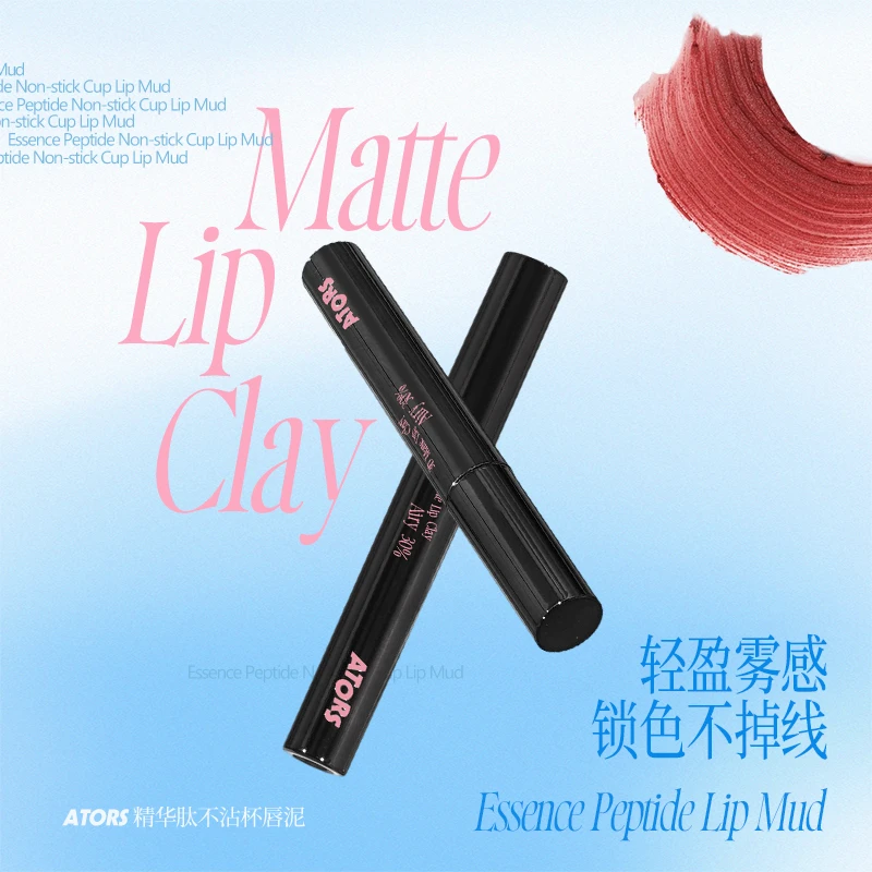 【秋冬新品】ators精华肽唇泥雾面哑光不易沾杯学生显白丝滑