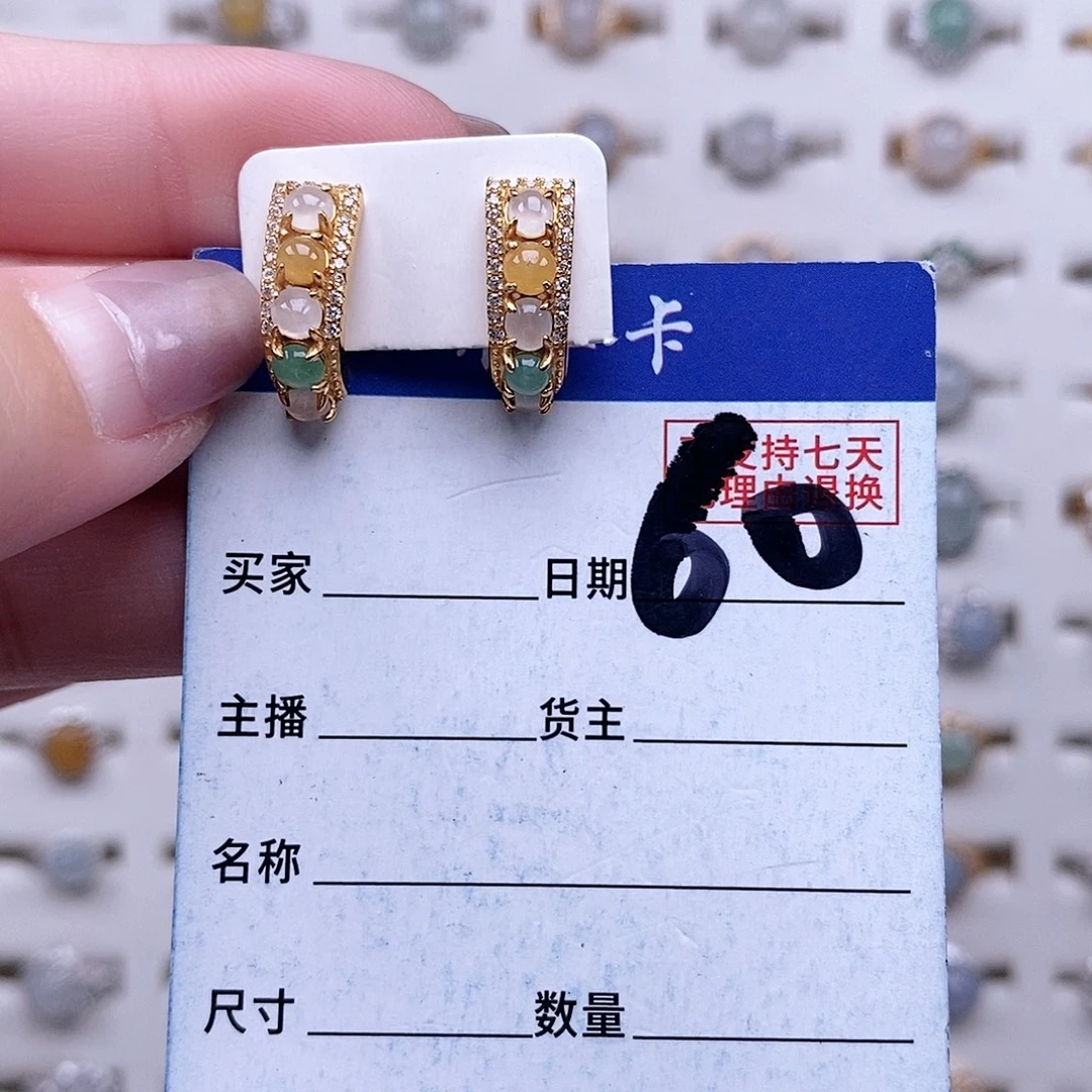 翡翠未镶嵌戒指耳钉