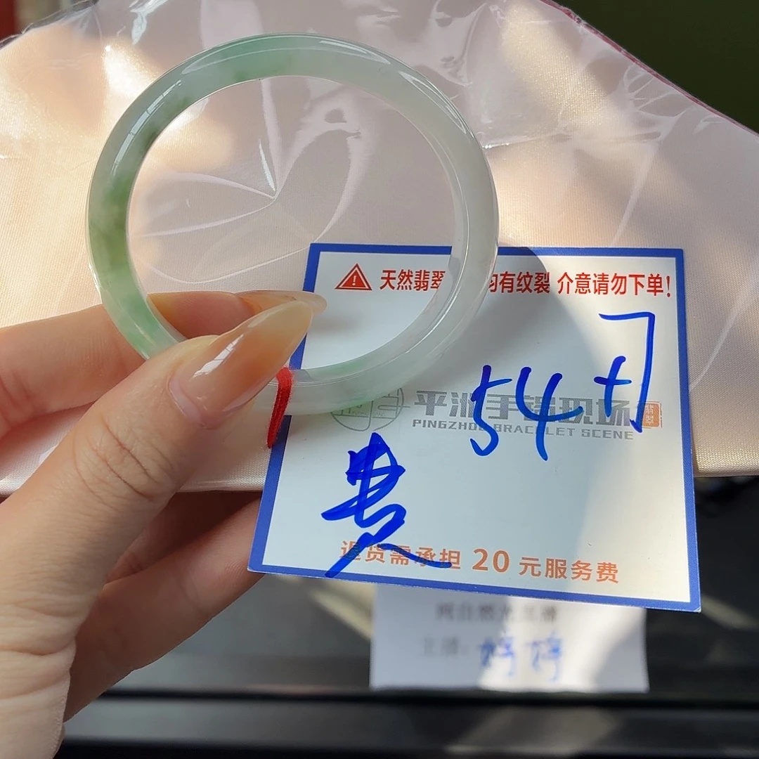 翡翠未镶嵌手镯1111