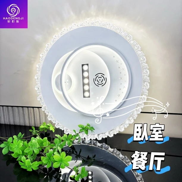 2950新款星空吸顶灯方形圆形灯现代简约带双排射灯智能语音