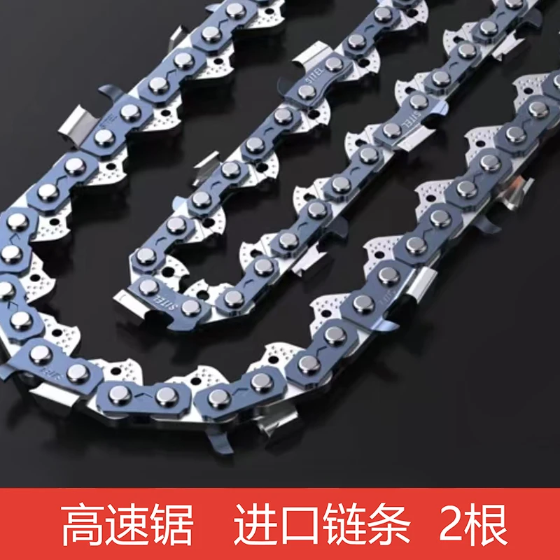 12寸伐木锯专用配件【拍一发二】