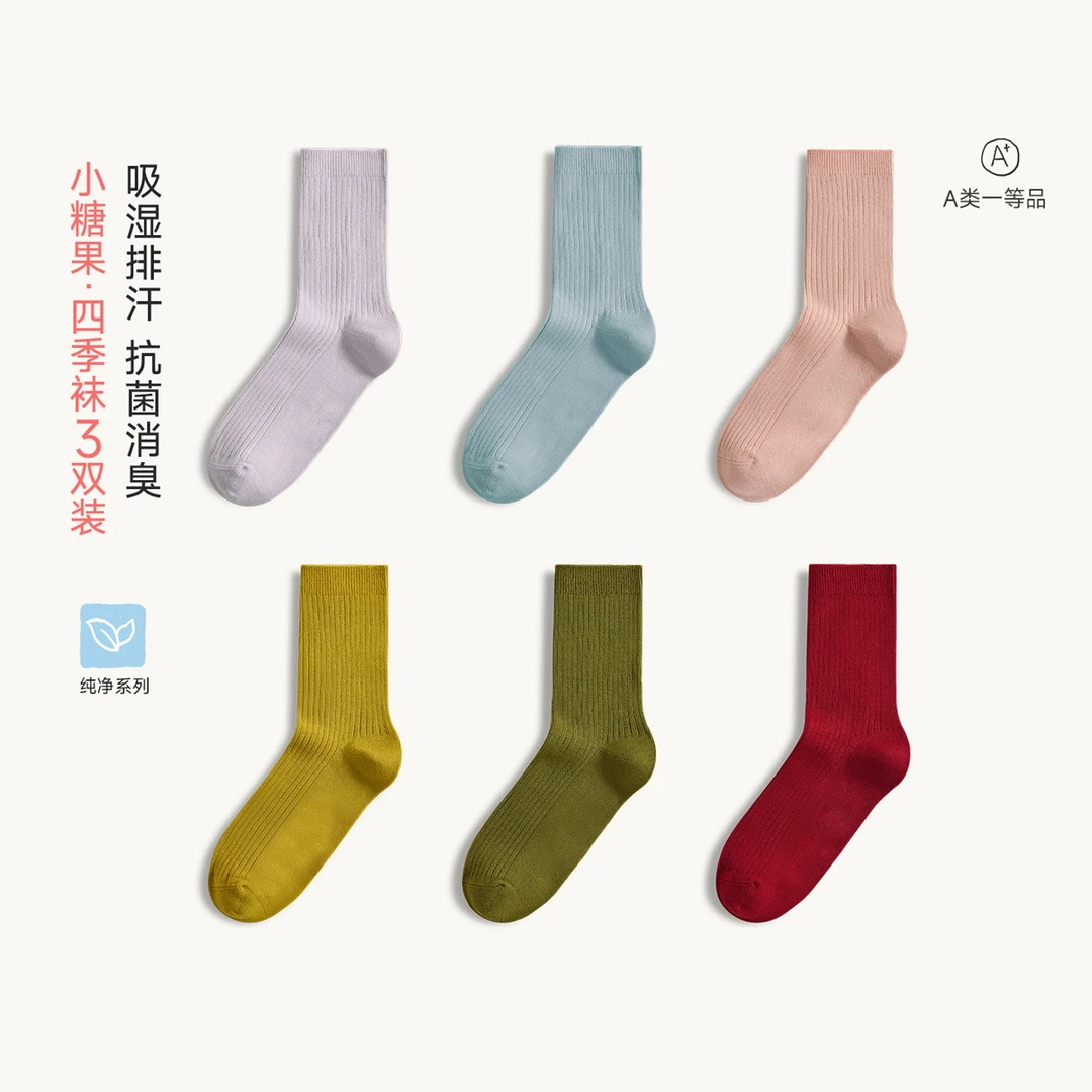 Q21【达人专属】亲子排汗儿童袜子A类7A抑菌长绒棉消臭四季S5CF004