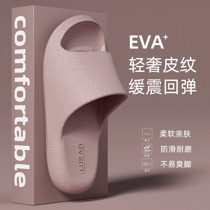 靓蒂芬EVA莫兰迪皮纹凉拖鞋厚底户外夏家庭浴室防滑情侣外穿拖鞋