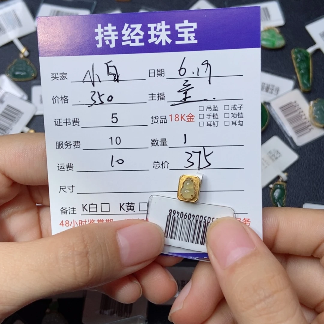 翡翠18K金镶嵌吊坠(不含链)董****