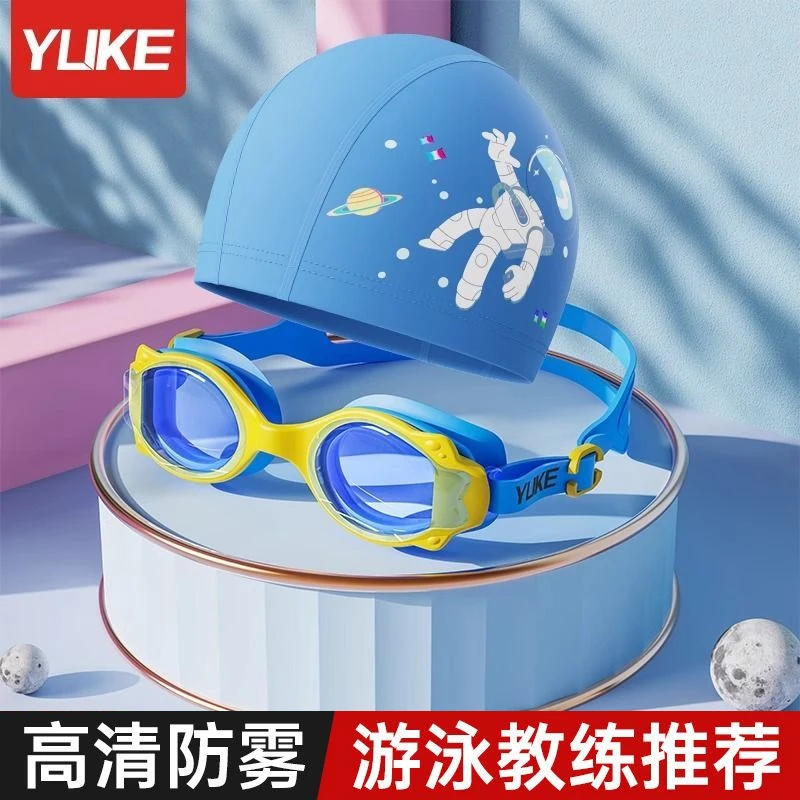 儿童泳镜防水防雾高清男童女童大中小框游泳眼镜泳帽套装专业装备