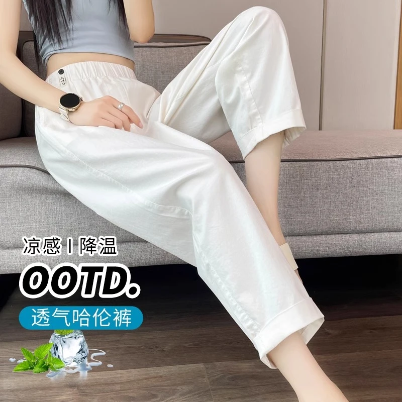 白色冰丝哈伦裤女夏季薄款宽松休闲小个子九分直筒速干萝卜老爹裤