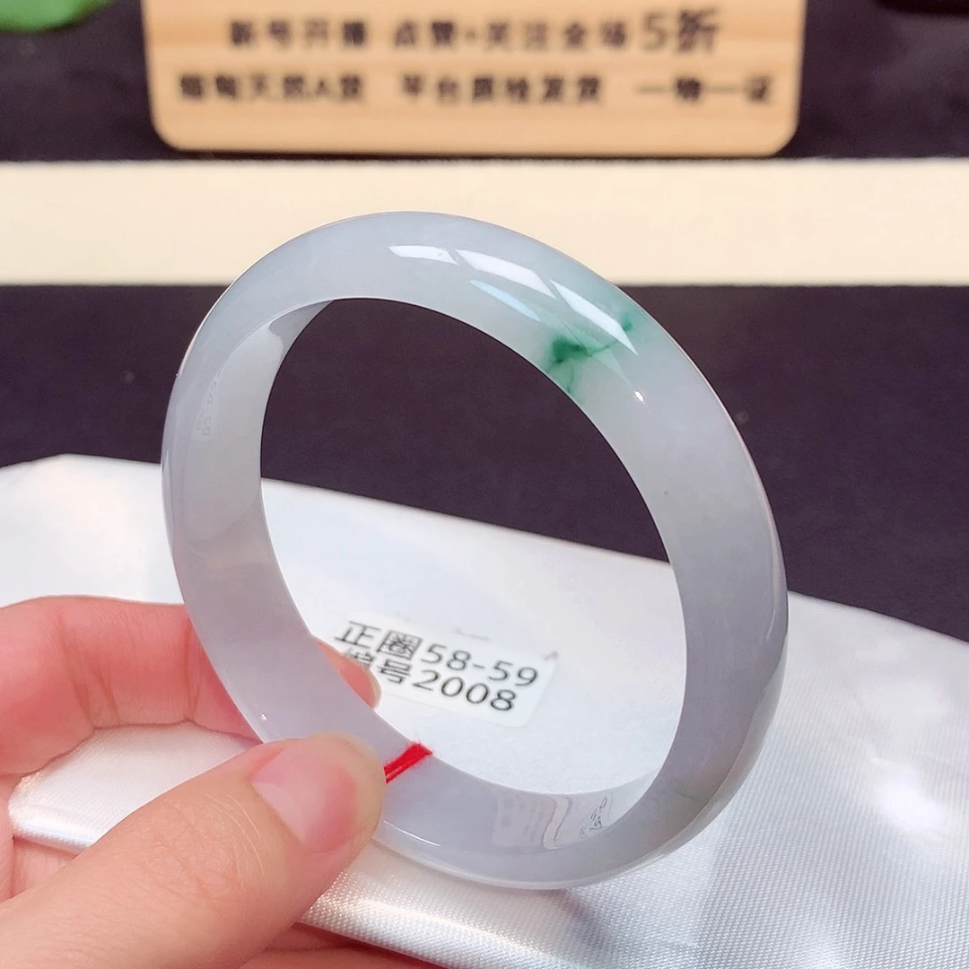 翡翠手镯未镶嵌2008号